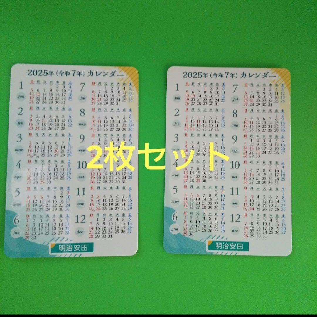 Amazon.co.jp: 明治安田生命 カレンダー年齢早見表 2025 : おもちゃ